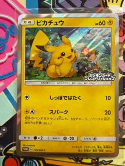 Pikachu SM-P Card 179/SM-P Promo Rare Pokemon NM- - Image 1
