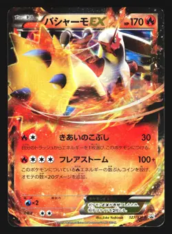 Blaziken EX 127/XY-P Black Star Promo Japanese Pokemon Card LP - Image 1