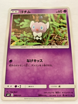 Gothita 2018 SMH 045/131 C Gamefreak Nintendo Pokemon Card Japanese Yuka Morii - Image 2
