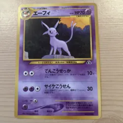 Espeon No 196 Neo 2 Premium File Promo Japanese Pokemon Card - Image 1