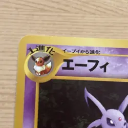 Espeon No 196 Neo 2 Premium File Promo Japanese Pokemon Card - Image 2