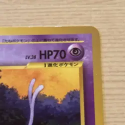 Espeon No 196 Neo 2 Premium File Promo Japanese Pokemon Card - Image 3