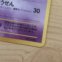 Espeon No 196 Neo 2 Premium File Promo Japanese Pokemon Card - Image 4