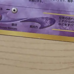 Espeon No 196 Neo 2 Premium File Promo Japanese Pokemon Card - Image 5