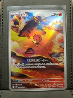 Magby AR 068/066 sv4K Japanese Pokemon Card Ancient Roar NM - Image 1