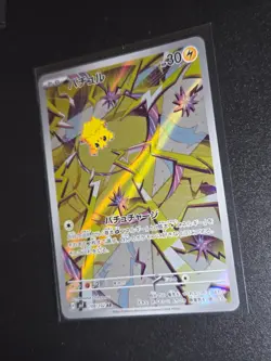 Pokemon Joltik AR 108/102 SV7 Stellar Miracle - Card Japanese - Image 1