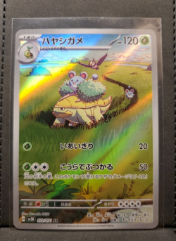 Grotle - 072/071 - Full Art Rare AR Wild Force Japanese - Pokemon Card - NM - Image 1