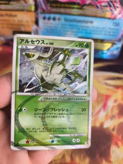 Pokemon Karte Card Holo Arceus LV. 100 Advent Of Grass Type japanese Good - Image 2