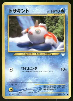 Pokemon Tcg Goldeen Pokemon Japanese Awakening Legends NM - Image 1