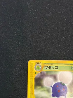 With tracking Jumpluff 012/092 Japanese e-Series The Town on no Map Pokemon - Image 2