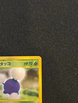 With tracking Jumpluff 012/092 Japanese e-Series The Town on no Map Pokemon - Image 3