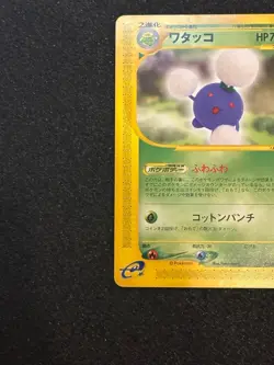 With tracking Jumpluff 012/092 Japanese e-Series The Town on no Map Pokemon - Image 5