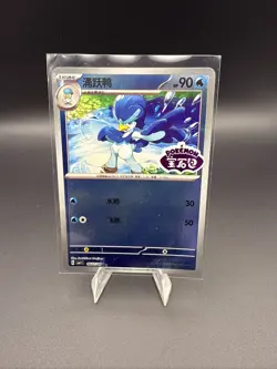 Stamped Quaxwell CBB1C 0607/08 S-Chinese Gem Pack Pokemon - NM - Image 1