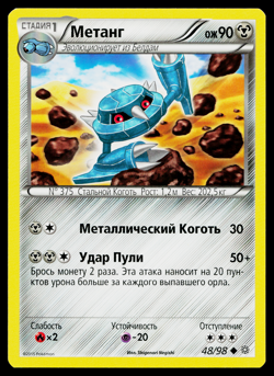METANG 48/98 RUSSIAN ANCIENT ORIGINS POKEMON TCG - Image 1