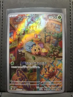 Bramblin 072/071 SV2P Snow Hazard Art Rare (AR) NM Japanese Pokemon TCG - Image 1