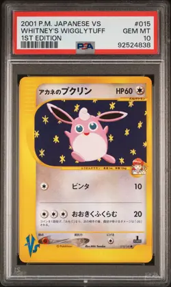 2001 POKEMON JPN VS 1ST ED #015 WHITNEY'S WIGGLYTUFF PSA 10 - Image 1