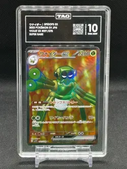 2023 Pokemon SV Japanese Spidops EX Violet Super Rare TAG 10 - Image 1