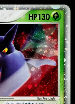 CROBAT EX 005/082 CLASH OF THE BLUE SKY JAPANESE POKEMON TCG - Image 3