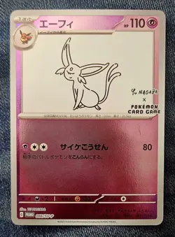 Espeon 066/SV-P Promo Yu NAGABA Pokemon Card Japanese - Image 1