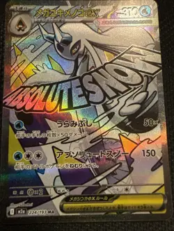 Mega EX Froslass Pokemon Card ABSOLUTE SNOW 224/193 MA Holo - Image 1