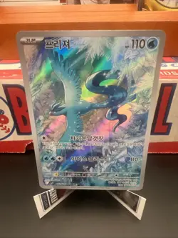 Articuno AR 102/100 AR SV9 Battle Partners - Pokemon Card Scarlet &Violet Korean - Image 1