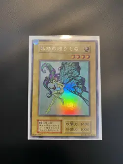 1999 Yugioh Limited Edition 1 Fairy's Gift Ultra Secret Rare Initial Uncensored - Image 2