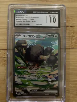 CGC 10 PRISTINE Bouffalant ex 172/086 White Flare Japanese SAR Pokemon Card - Image 1