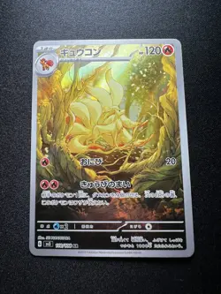 Ninetales 110/108 Pokemon Card (Japanese) - AR SV3 Ruler of the Black Flame - NM - Image 1