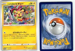 MISCHIEVOUS PICHU 214/S-P PROMO MISCELLANEOUS CARDS & PRODUCTS POKEMON LP - Image 1