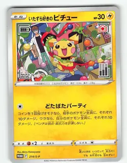 MISCHIEVOUS PICHU 214/S-P PROMO MISCELLANEOUS CARDS & PRODUCTS POKEMON LP - Image 2