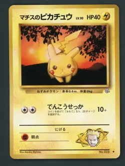 Lt. Surge's Pikachu Leaders' Stadium Pokemon Card Gym Challenge (Japanese) NM - Image 1