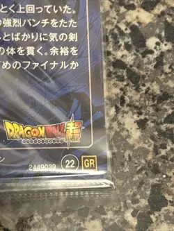 No2-22 [GR] Vegetto Dragon Ball Super wafer card bandai japanese Sealed - Image 2