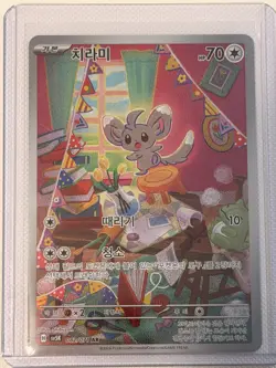 Minccino 082/071 AR SV5K KOREAN Pokemon Card TCG NM - Image 1