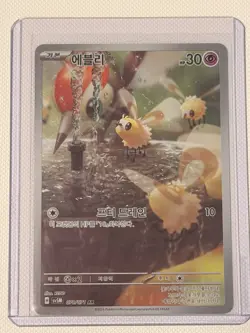 Cutiefly AR Full Art 078/071 AR sv5M Cyber Judge Pokemon card Korean - Image 1