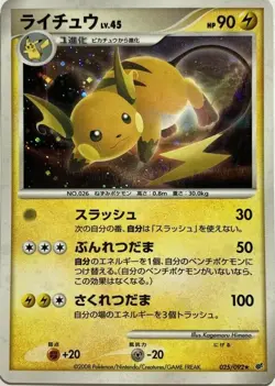 Raichu HOLO 025/092 Pokemon Card Game Pocket Monster Nintendo Edition Rare #4 - Image 1