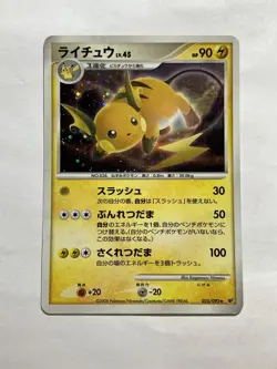 Raichu HOLO 025/092 Pokemon Card Game Pocket Monster Nintendo Edition Rare #4 - Image 2