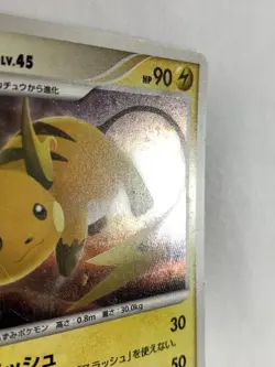 Raichu HOLO 025/092 Pokemon Card Game Pocket Monster Nintendo Edition Rare #4 - Image 3