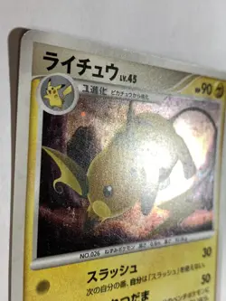 Raichu HOLO 025/092 Pokemon Card Game Pocket Monster Nintendo Edition Rare #4 - Image 4