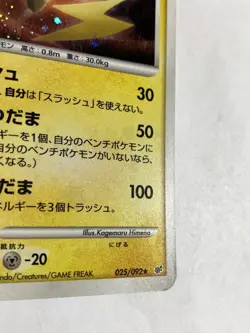 Raichu HOLO 025/092 Pokemon Card Game Pocket Monster Nintendo Edition Rare #4 - Image 5