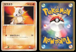CUBONE 060/ADV-P MEIJI POKEMON JAPANESE PROMO MP - Image 1