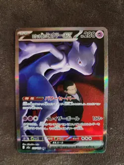 TEAM ROCKET's MEWTWO ex Special Art Rare Pokemon MEGA Dream ex M2a #237 SAR JP - Image 1