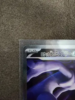 TEAM ROCKET's MEWTWO ex Special Art Rare Pokemon MEGA Dream ex M2a #237 SAR JP - Image 3