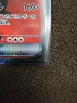 TEAM ROCKET's MEWTWO ex Special Art Rare Pokemon MEGA Dream ex M2a #237 SAR JP - Image 5