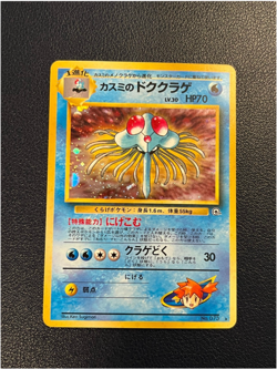 Pokemon Japanese Gym Heroes Unlimited Holo Rare LP-MP Lot (4x) - Image 3