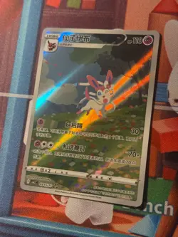 [IN STOCK] Pokemon Card Simplifed Chinese CBB2C GEM PACK VOL 2 #15 Sylveon NM/M - Image 2