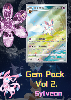 [IN STOCK] Pokemon Card Simplifed Chinese CBB2C GEM PACK VOL 2 #15 Sylveon NM/M - Image 5