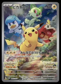 Pikachu Common SV-P Promotional Cards 001/SV-P NM - Image 1