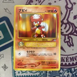 Pokemon Neo Genesis Magby 240 Japanese Rare Card LP - Image 3