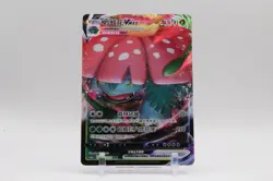 Venusaur VMAX CS3aC RRR 002/125 Sword & Shield S-Chinese Pokemon 2023 - Image 1