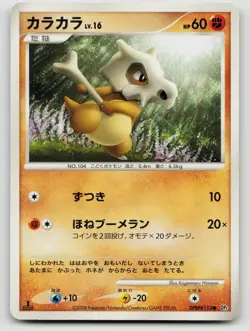 Cubone DPBP#113 Cry from the Mysterious 2008 Regular 1st Edition Japanese - Image 1